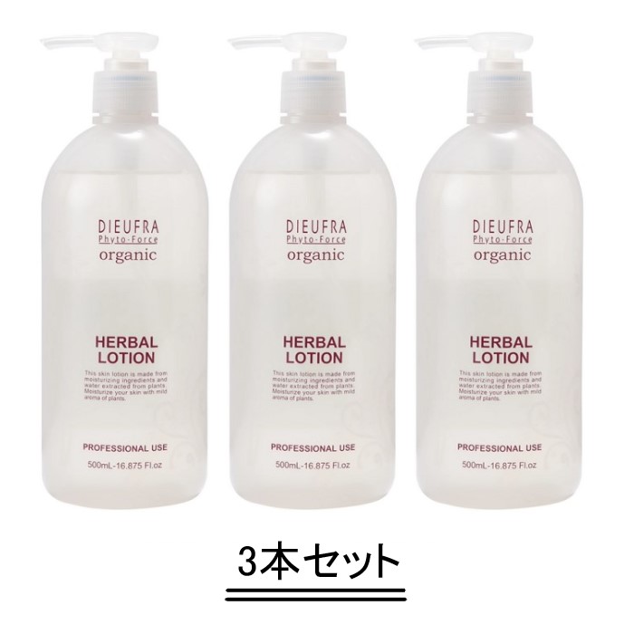 DIEUFRA Phyto-Force デュフラ フィトフォース ハーバル ローション 500ml【3本セット】【送料無料】
