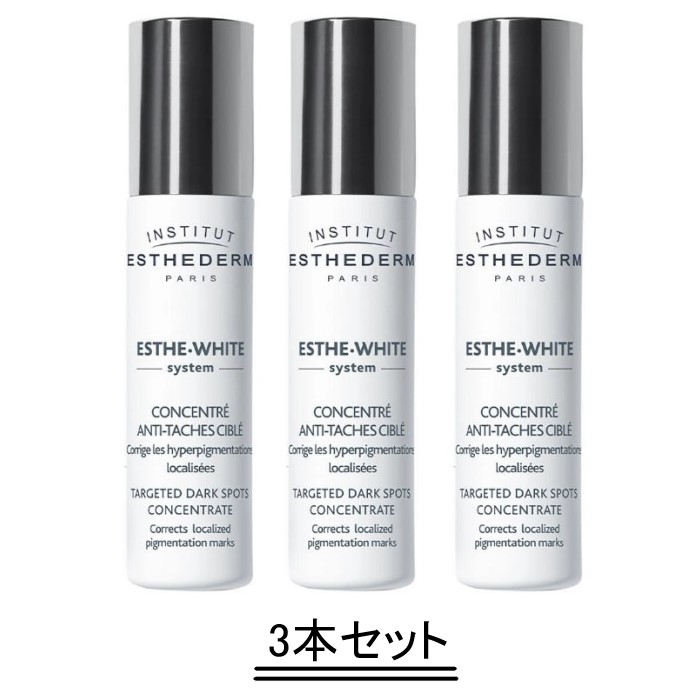 ESTHEDERM エステダム ホワイト ロールオン セロム N 9ml【3本セット】【送料無料】