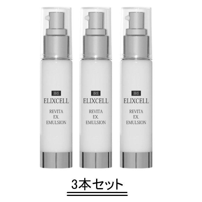 楽天市場】ELIXCELL エリクセル リバイタ イクスエマルジョン