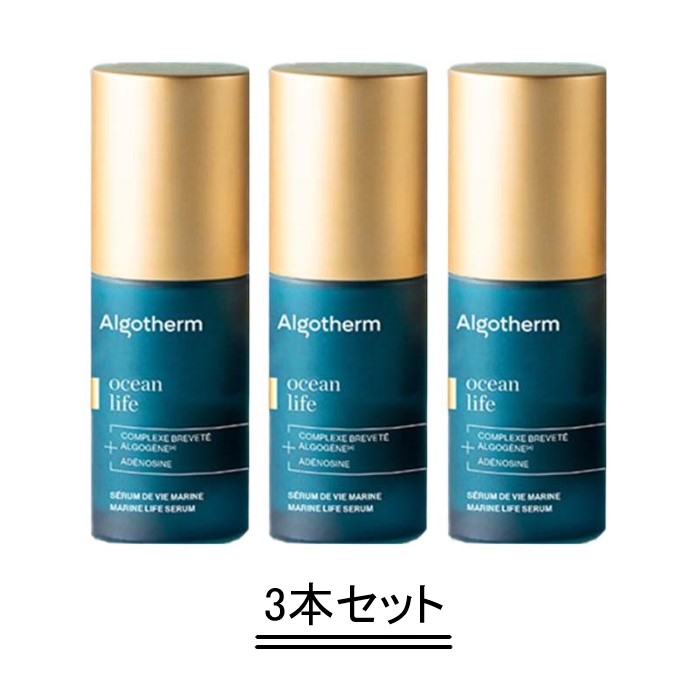 ALGOTHERM アルゴテルム セロム ヴィ マリン N 30ml【3本セット】【送料無料】 25,875円
