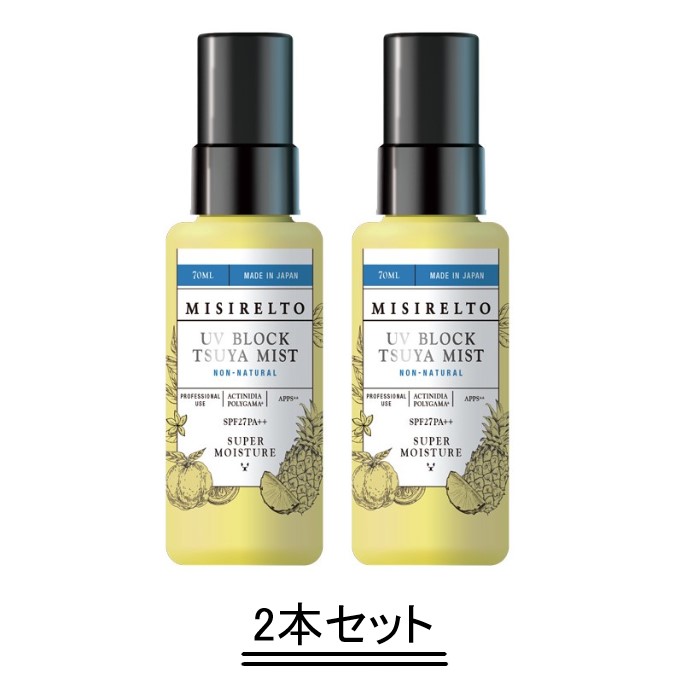 新品ミシレルト UVブロック TSUYAミスト 日焼け止め 70ml 3本 楽天市場】MISIRELTO ミシレルト UVブロック TSUYAミスト 70ml