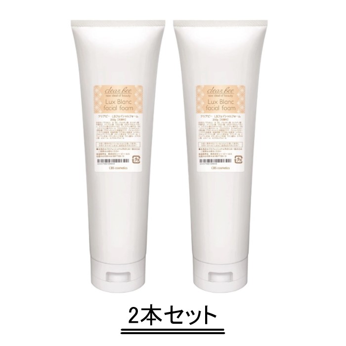 clear bee Lux Blanc クリアビー ルクスブラン フェイシャル フォーム 250g【2本セット】【送料無料】