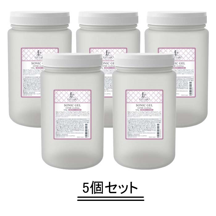 【お得5本仕掛ける】EST LABO エステ科学研究所 ソニックジェル 1kg【貨物輸送無料】
