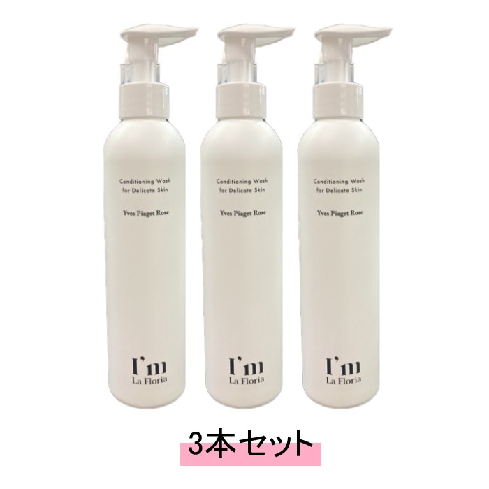 3本セット Im La Floria  アイム ラフロリア  デリケートボディウォッシュ 250ml イヴピアッツェローズの香り SI-UP　SOAN 楽天市場】3本セット Im La Floria アイム ラフロリア デリケート