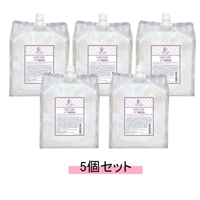 EST LABO エステ科学研究所 キャビジェル  2kg【5個仕掛ける・貨物輸送無料】