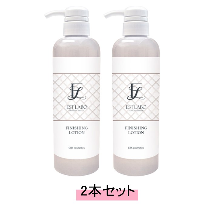 EST LABO エステラボ マッサージ オイル ブレンド 500ml【2本セット】【送料無料】