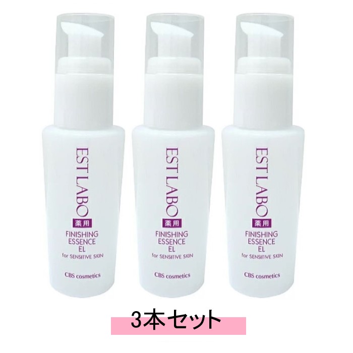 EST LABO エステラボ 薬用 エッセンス EL 60ml【3本セット】【送料無料】