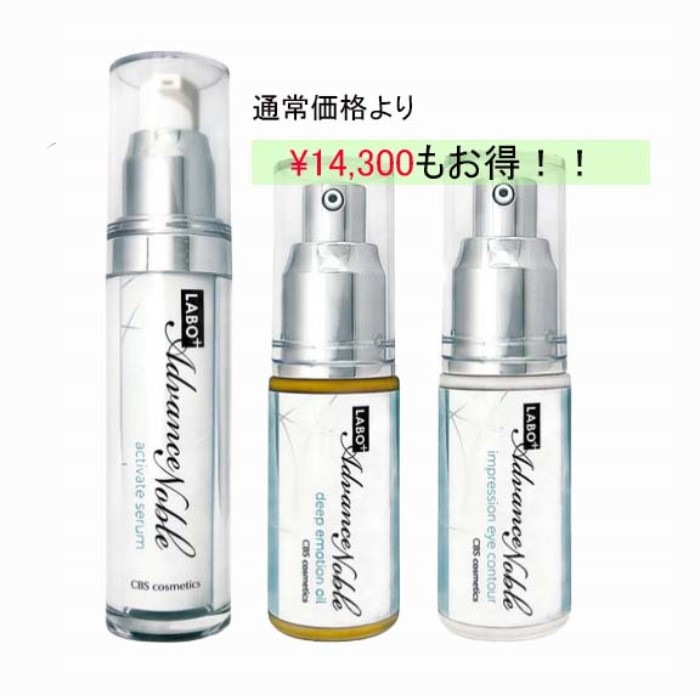 ラボプラス ADノーブル アルティメットセットAG【店販用】の卸