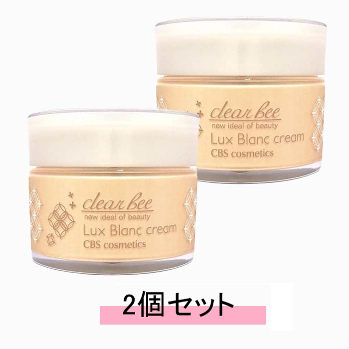 clear bee Lux Blanc クリアビー ルクスブラン クリーム 45g【2個セット】【送料無料】
