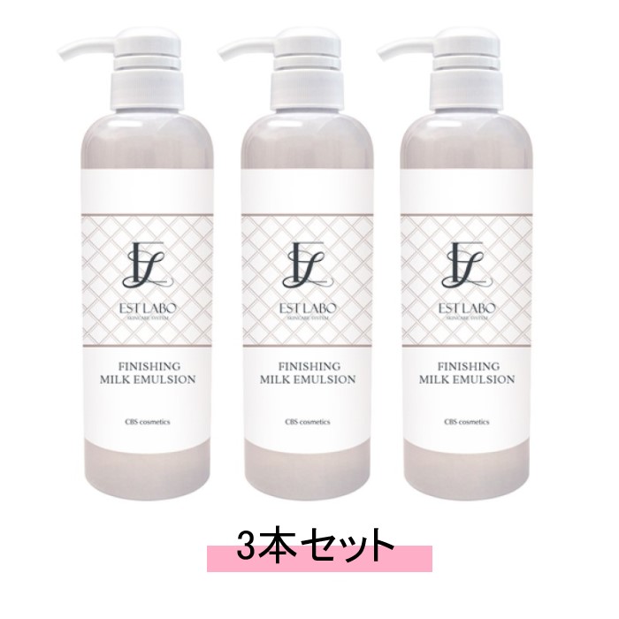 楽天市場】【お得2本セット】EST LABO エステラボ