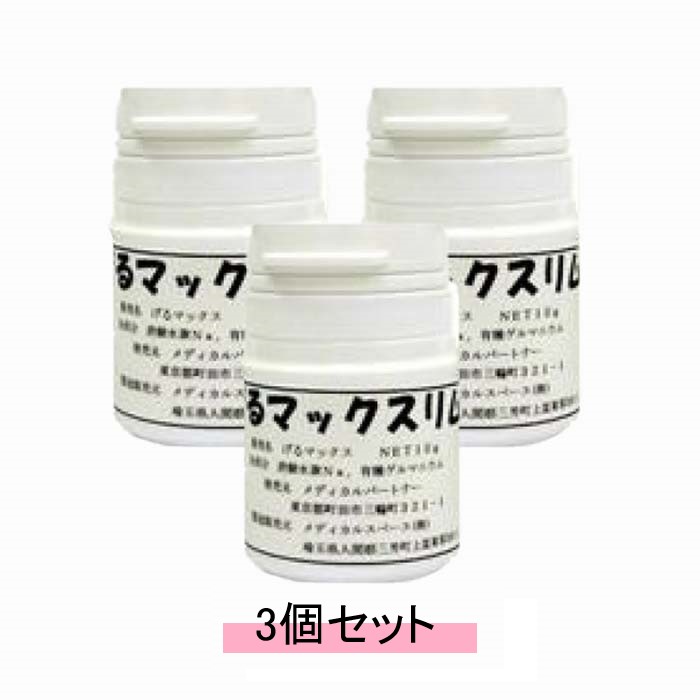有機ゲルマニウム細末 げるマックスリム 10g【3個書き割り・貨物輸送無料】