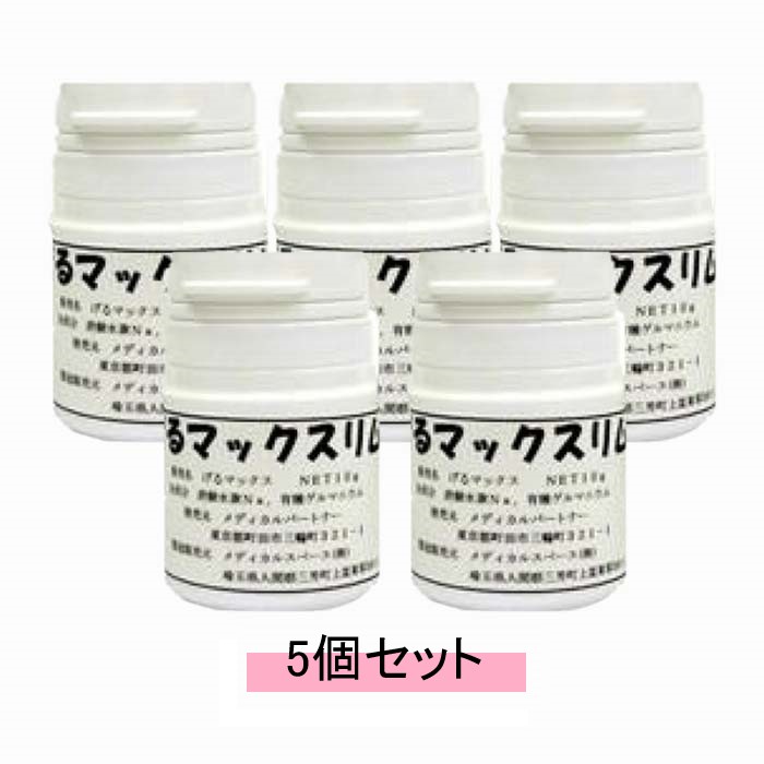 有機ゲルマニウム細末 げるマックスリム 10g【5個書き割り・貨物輸送無料】