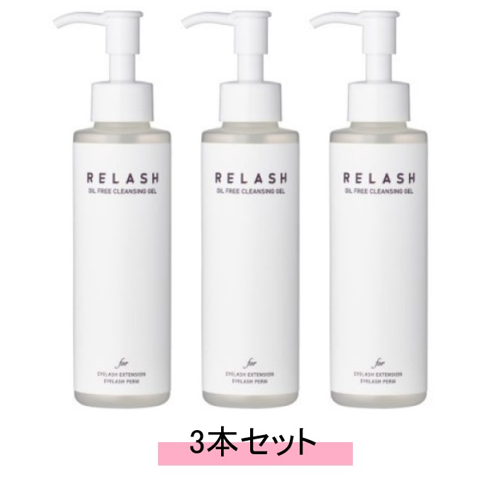 Odette オデット リラッシュ オイルフリー クレンジングジェル 150mL【3本セット】【送料無料】