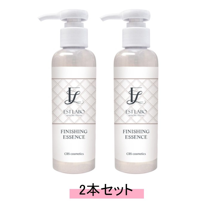 EST LABO エステラボ フィニッシング エッセンス 150ml【2本セット】【送料無料】