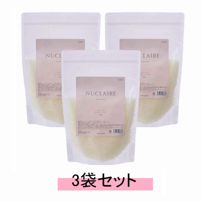 ma remove The One ワックスビーズ 700g まとめ売り3個 ma remove マ・リムーブ The One ハードワックス 700g【送料無料
