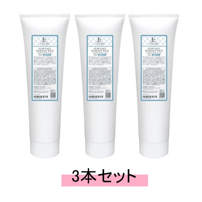 EST LABO　エステラボ スリムフェイスマッサージパック 330g【3本セット】【送料無料】｜Good thing -グッドシング-