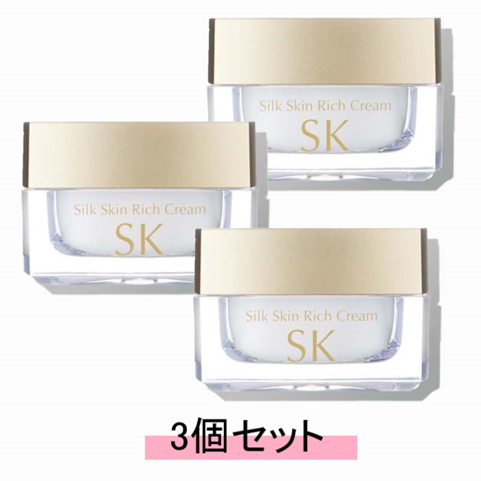 SKシリーズ エスケーシリーズ シルクスキンリッチクリーム 50g【3個セット】【送料無料】｜Good thing -グッドシング-