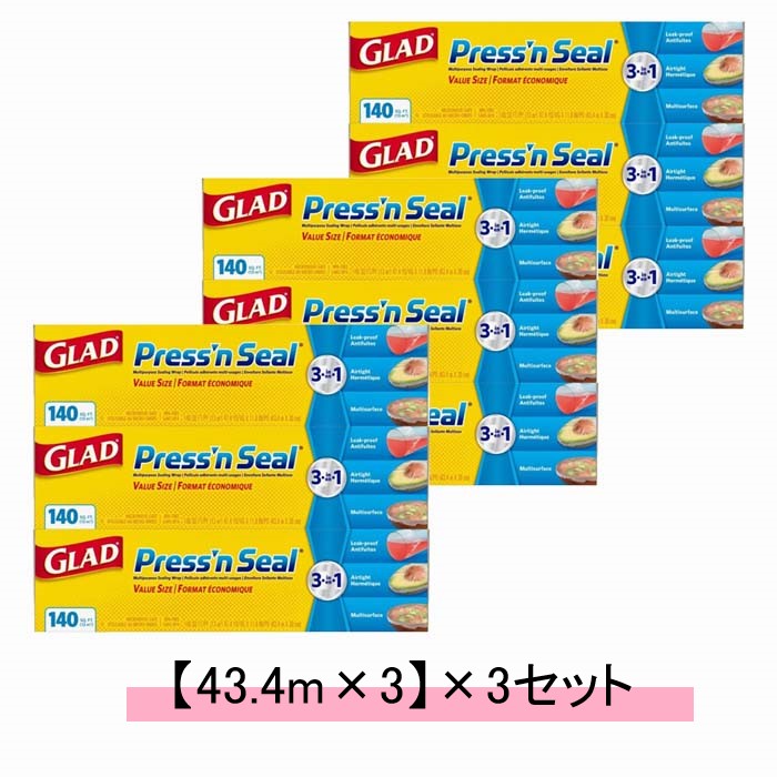 Glad グラッド ストレージフードラップ 43m&times;30cm【3セット：合計9本】【送料無料】｜Good thing -グッドシング-