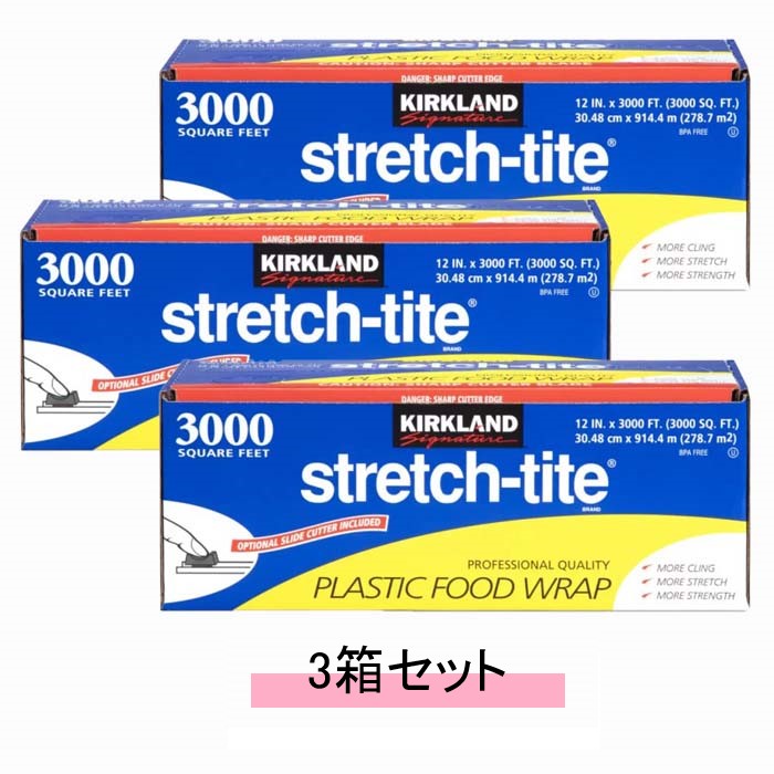 カークランド シグネチャー フード ラップ 30cm×914m 【3箱セット】【送料無料】