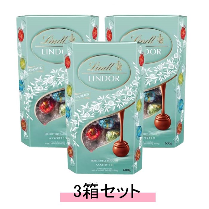リンツ リンドール グリーン アソート Lindt Lindor Green Assorted 600g【3箱セット】【送料無料】