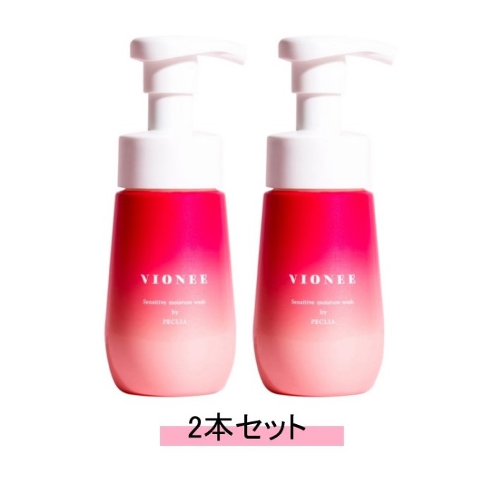 VIONEE ヴィオニー モイスチャーウォッシュ 150ml【2本セット】【送料無料】