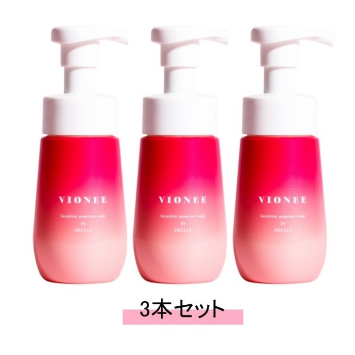 VIONEE ヴィオニー モイスチャーウォッシュ 150ml【3本セット】【送料無料】