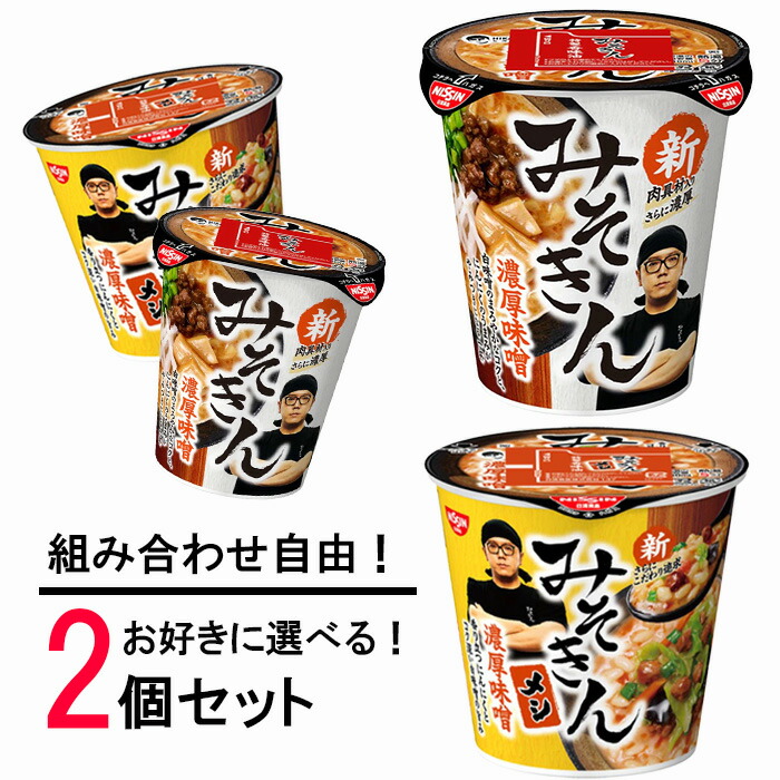 楽天市場】みそきん 濃厚味噌メシ 2個セット 新みそきん メシ