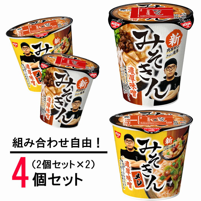 楽天市場】みそきん 濃厚味噌メシ 6個セット 新みそきん メシ