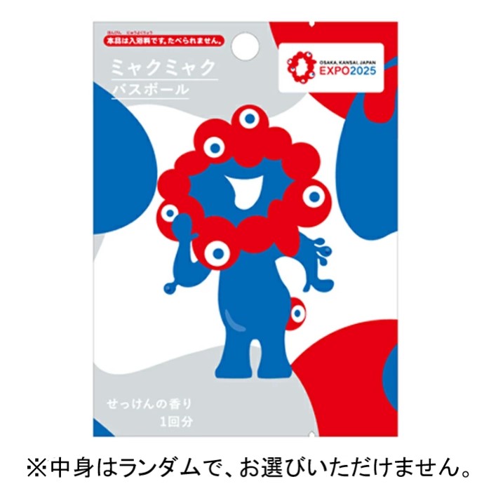 ミャクミャク ボールチェーンマスコット 2種 キーホルダー バスボール 入浴剤 楽天市場】ミャクミャク ぬいぐるみキーホルダー ボールチェーン