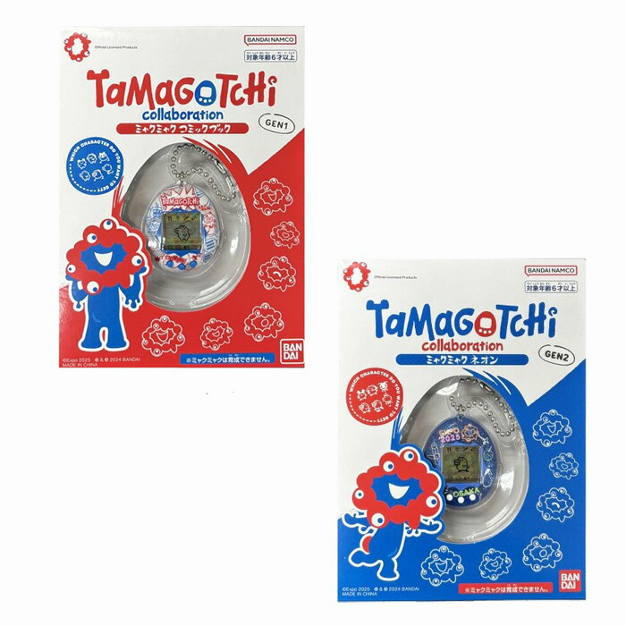 未開封　ミャクミャク　たまごっち　2個セット　赤　青 新品 未開封 2個セット 大阪万博 限定たまごっち＆ミャクミャク