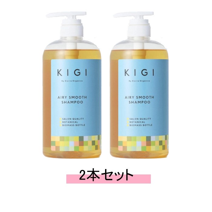 キギ バイ シエラ オーガニカ リッチモイスト シャンプー 2000ml キギ バイ シエラ オーガニカ」からシャンプー・トリートメント