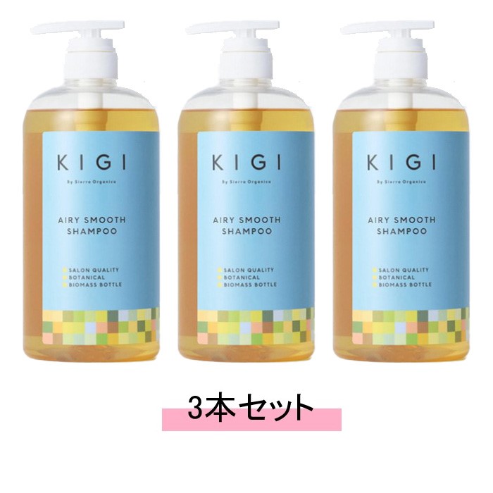 楽天市場】キギ バイ シエラ オーガニカ リッチモイスト シャンプー