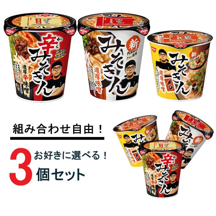 楽天市場】HIKAKIN PREMIUM 新みそきん 辛 みそきん ヒカキン