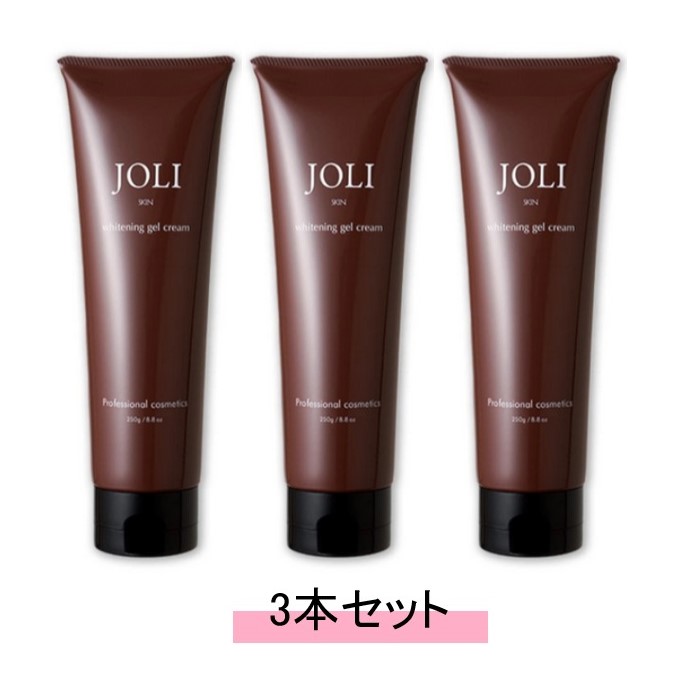 JOLI ジョリ ホワイトニング ゲルクリーム 250g （医薬部外品）【3本セット】【送料無料】