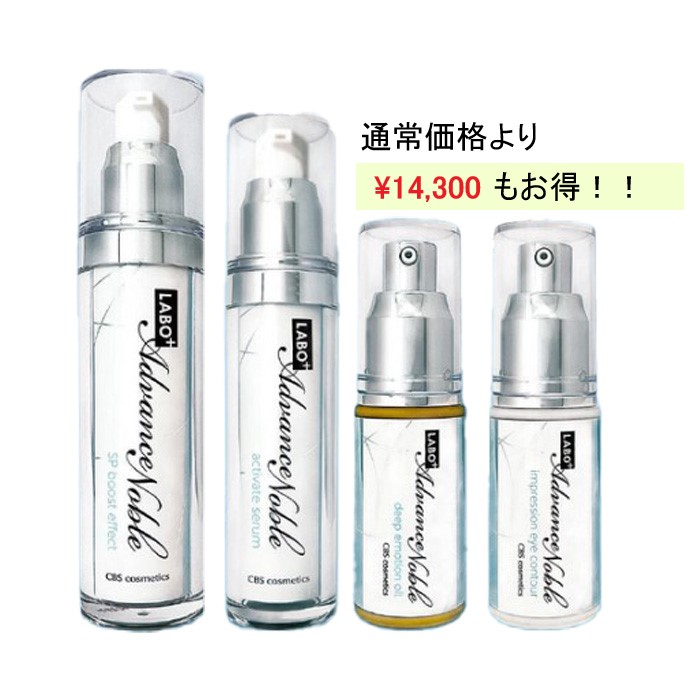 Labo+ADノーブル　プレミアムウィンターセットAG New】 ラボプラス ADノーブル プレミアムウィンターセット AG | 美后