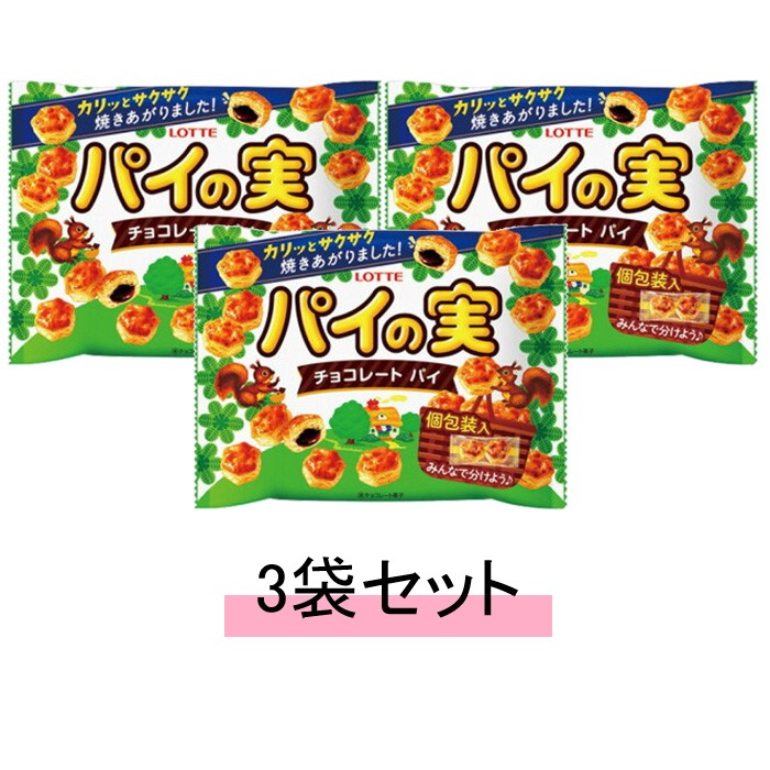楽天市場】ロッテ パイの実シェアパック 124g（個包装込み） 18コ入り