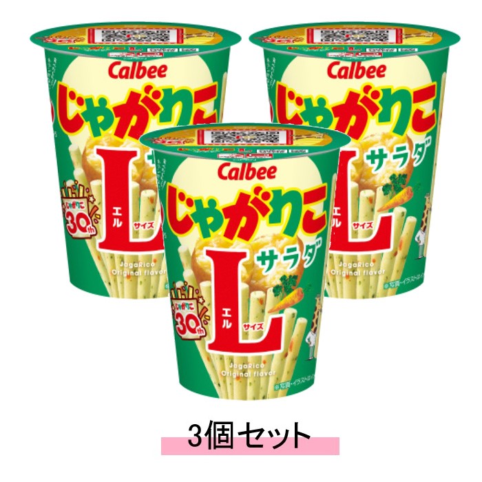 楽天市場】カルビー じゃがりこ サラダ Lサイズ 68g×1個 : おやつくん