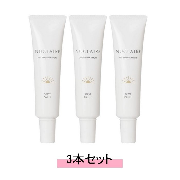 NUCLAIRE ヌクレール UV 防護 セ子ヒツジ 30g【3本仕掛ける】【貨物輸送無料】