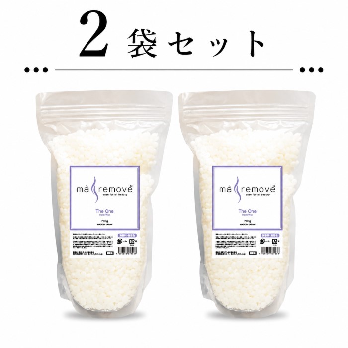 ma remove（マ・リムーブ）The One ハードワックス 700g【2個セット】【送料無料】｜Good thing -グッドシング-