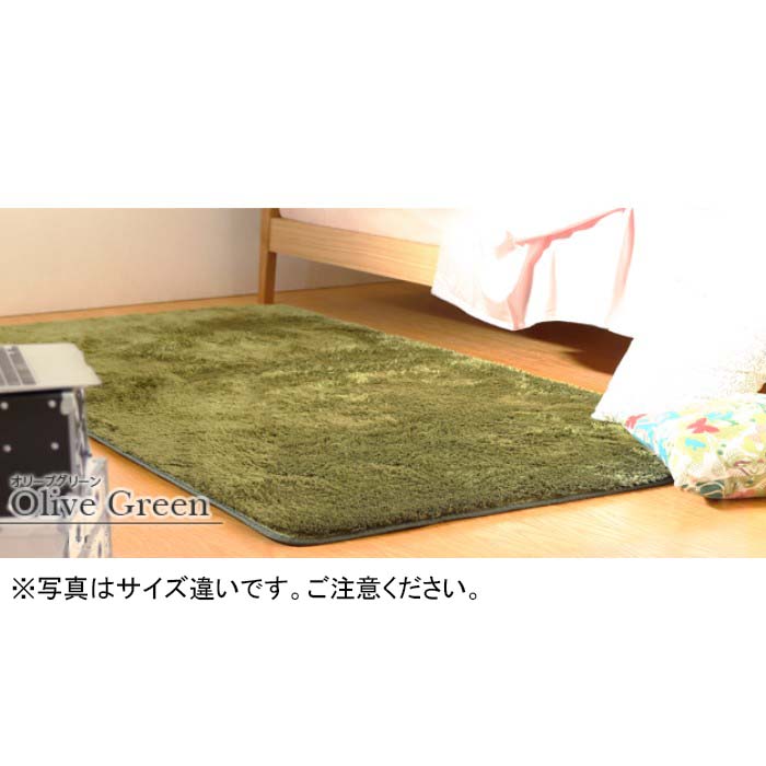 ホットカーペット用 シャギー ラグマット 3畳【オリーブグリーン】【240cm×200cm】【送料無料】|Good thing -グッドシング-