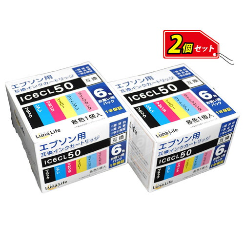 ワールドビジネスサプライ Luna Life エプソン用 取り替えっこインキ薬莢 集積回路6CL50 6本容器に並べる×2 お買得書き割り LN EP50/6P*2PCS  | 薬莢 かかわり合い言葉 取り替えっこ 印刷機 インキ 取り替えっこ 繰りかえる 磁気テープ 文字記号 テプラ 黒 刷り上げる 不必要 屁っ放り 詰め替え ミニ 小型 レーザ