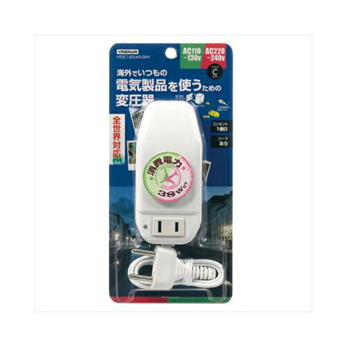 YAZAWA 海外旅行用変圧器130V240V38W HTDC130240V38W 関連：(アイディア 時短 グッズ 商品 生活 暮らし 便利 安全)