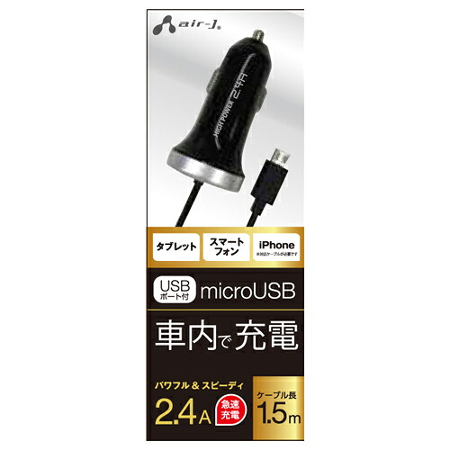 エアージェイ DC充電器2.4A for スマートフォン BK DKJ-24SPBK | スマホ スマートフォン 関連単語 ケース ショルダー スタンド 手帳型 リング スマホケース トラップ ポーチ 三脚 本体 sim フリー タッチペン 白 ロム 車 自転車 冷却 ファン 防水 クーラー