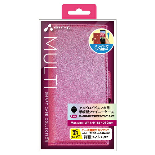 エアージェイ アンドロイド汎用ケース手帳型 シャイニー RP AC-LAM2-SHYRP 関連：(アイディア 時短 グッズ 商品 生活 暮らし 便利 安全)
