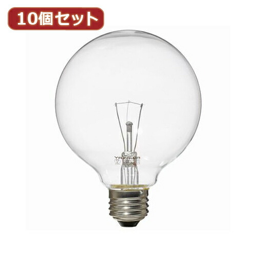 YAZAWA 10個セット ボール電球60W形クリア GC100V57W95X10 関連:(アイディア 時短 グッズ 商品 生活 暮らし 便利 安全)