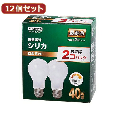 YAZAWA 12個仕掛ける 年長命二酸化ケイ素40W形2P LW100V40WWL2PX12 かかわり合い：(アイディア 時短 グッズ 商いもの 生きて行く 生活様式 助けになる 安全性のある)