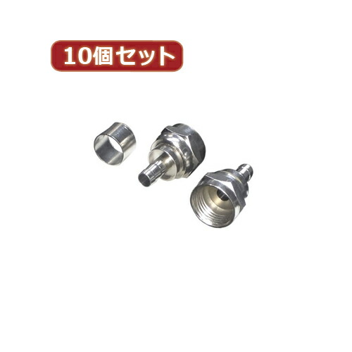 変換名人 10個セット アンテナ 圧着Fプラグ(4C用) F4CX10 | コンセント 電源 プラグ 関連単語 カバー タップ タイマー usb ボックス キャップ プレート コード ケーブル おしゃれ タワー type-c マグネット 変換 ソーラー 有線 無線