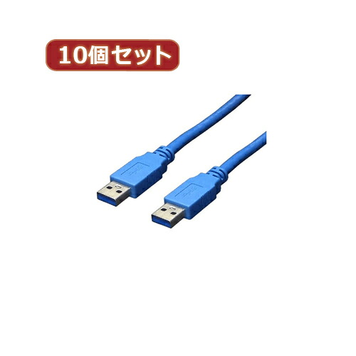 取り替えっこはやりっ児 10個書き割り USB3.0有線テレビ A-A 3.0m USB3-AA30X10  | パソコン 境界線の外側備品 かかわり合い：usb記憶装置 手合い 静電容量 こしき 差し込み 有線テレビ 申し受ける器 取り替えっこ type アダプター 申し受ける 記憶装置 取りひろげる