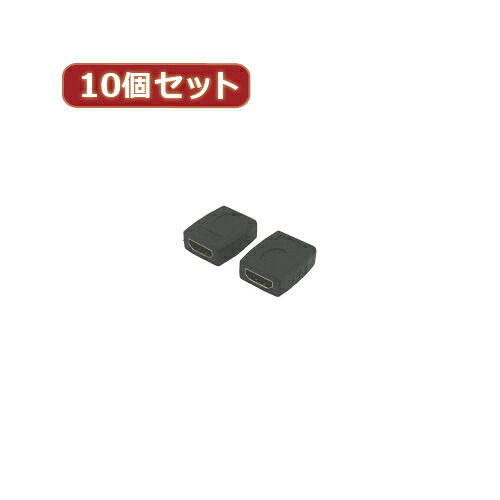 変換名人 10個セット HDMI(メス)&rarr;HDMI(メス)中継 HDMIB-HDMIBGX10 関連：(アイディア 時短 グッズ 商品 生活 暮らし 便利 安全)｜Good thing -グッドシング-