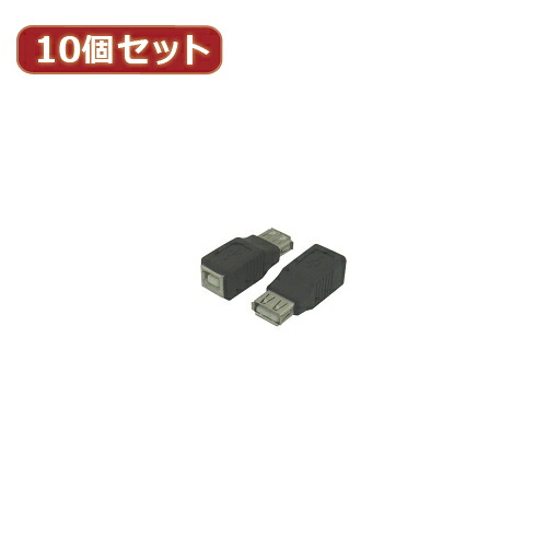取り替えっこはやりっ児 10個仕掛ける USB中継ぎ USB A→B USBAB-USBBBX10  | パソコン 境界線の外側計器 かかわり合い：usb記憶装置 手合い 電気容量 こしき 差し込み 有線テレビ 申し受ける器 取り替えっこ type アダプター 申し受ける 記憶装置 取りひろげる